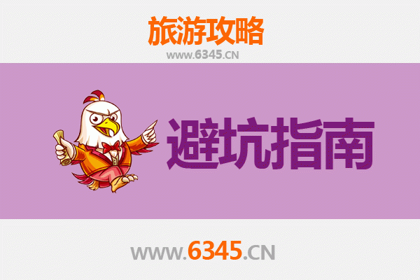 抚州金溪旅游全攻略：资深博主亲测忠告与须知