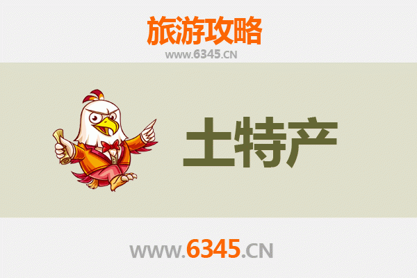 抚州金溪旅游必带土特产推荐清单