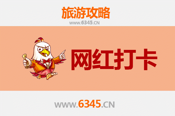 金溪古韵新风：网红打卡地全攻略