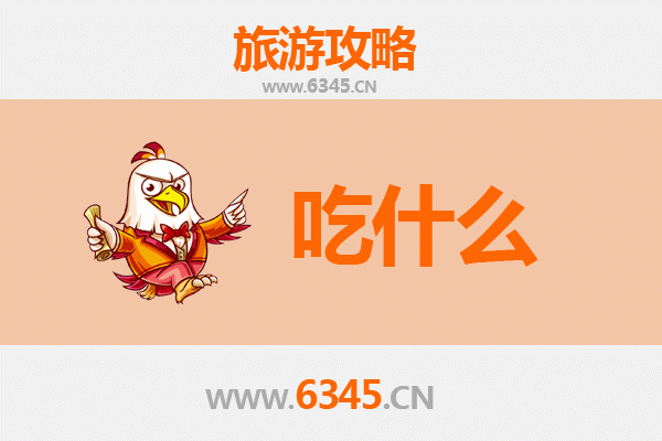 金溪美食全攻略：资深博主带你吃遍抚州舌尖上的宝藏